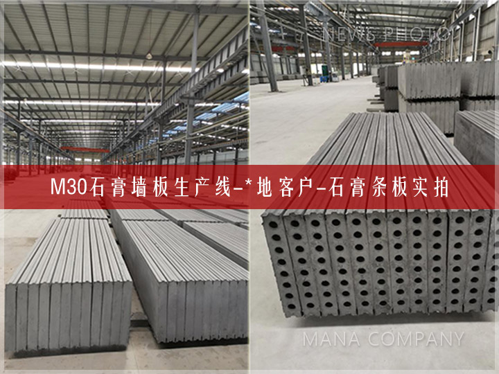 1598681552188239.jpg 01客戶石膏板.jpg