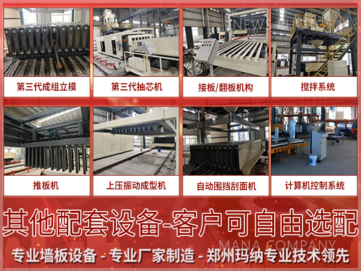 1600072843131236.jpg 01石膏線主要設(shè)備.jpg