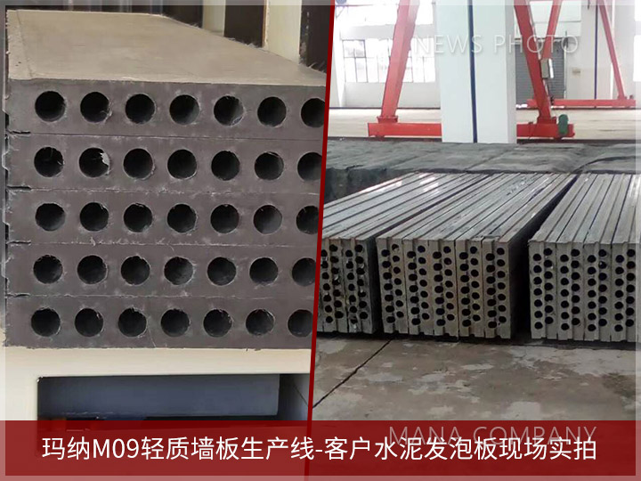 1600160897653556.jpg 03水泥發(fā)泡板實拍.jpg