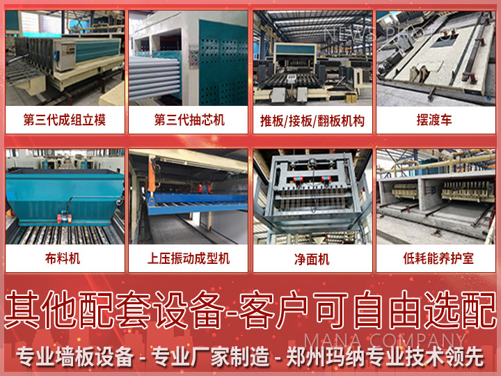 1600160933188259.jpg 03輕質(zhì)線組成設(shè)備.jpg