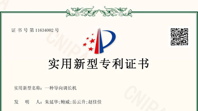 瑪納公司喜獲又一實(shí)用新型**證書 瑪納公司喜獲又一實(shí)用新型**證書