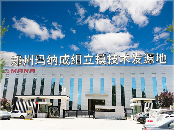 1612431116143788.jpg 02鄭州瑪納.jpg