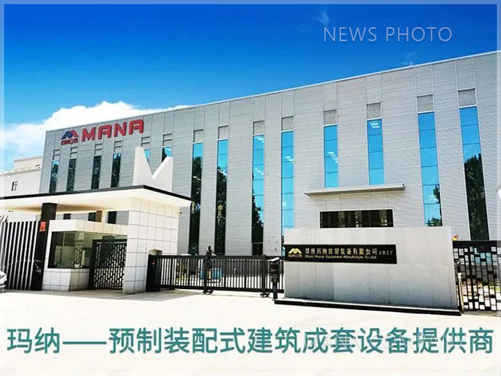 1656659716169332.jpg 瑪納公司.jpg