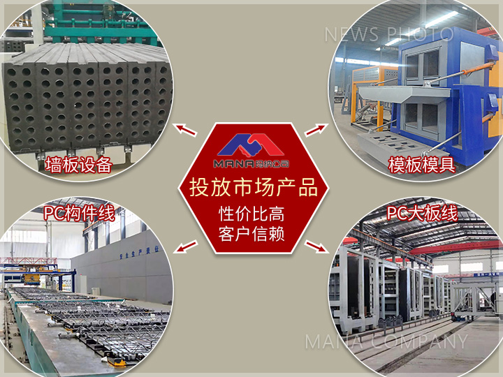 1673342740129796.jpg 瑪納公司主推產(chǎn)品.jpg