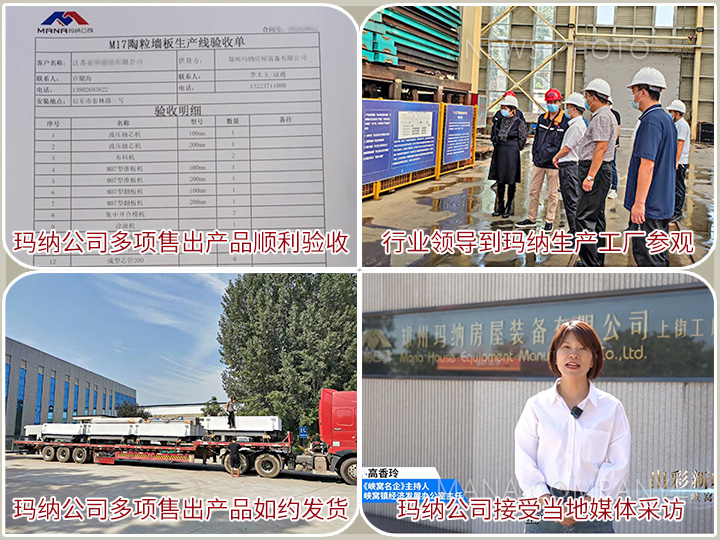 1673506225244502.jpg 瑪納公司2022收獲戰(zhàn)果.jpg