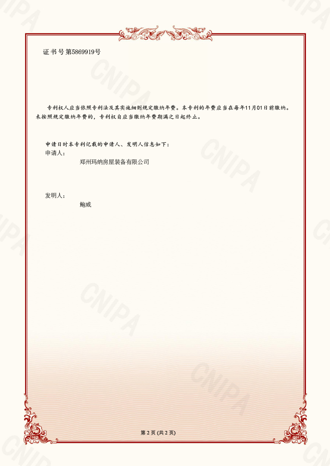 1681804654731131.jpg 一種具有可控布料和真空排泡功能的攪拌機02.jpg