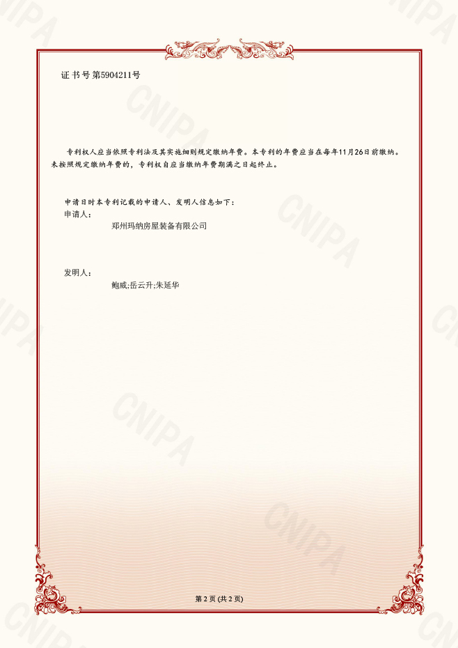 1683098782164137.jpg 一種成組立模多泵集群生態(tài)注料工藝02.jpg