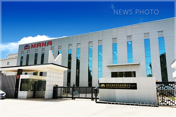 1697529225195077.jpg 瑪納公司上街生產線工廠01.jpg