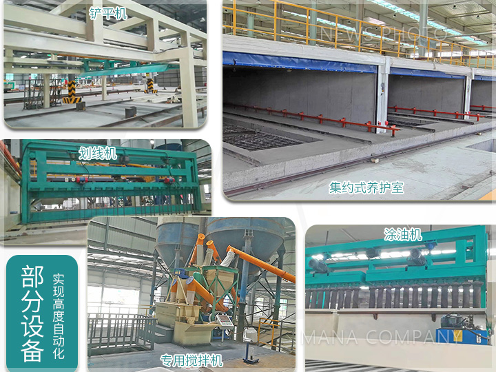 1698744583358824.jpg 發(fā)泡水泥墻板生產(chǎn)線-部分設備03.jpg