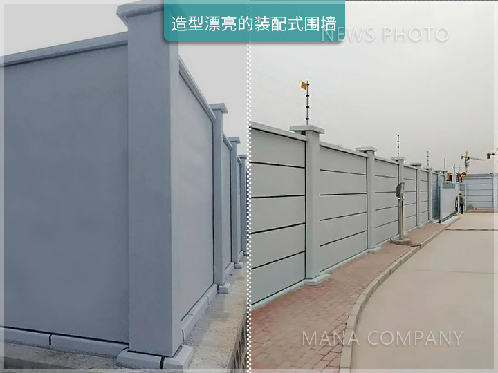 1701163981951631.jpg 裝配式圍墻01.jpg