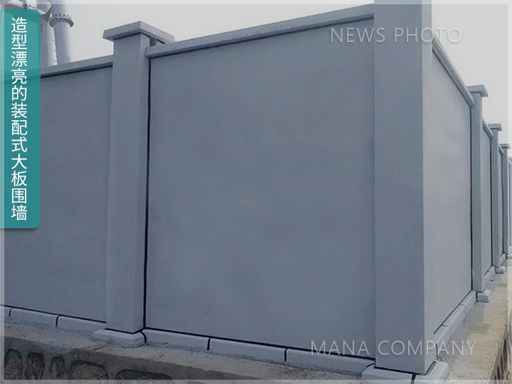1702957394912353.jpg 裝配式大板圍墻.jpg