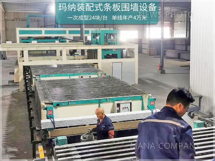 1709629691147525.jpg 裝配式條式圍墻設備04.jpg