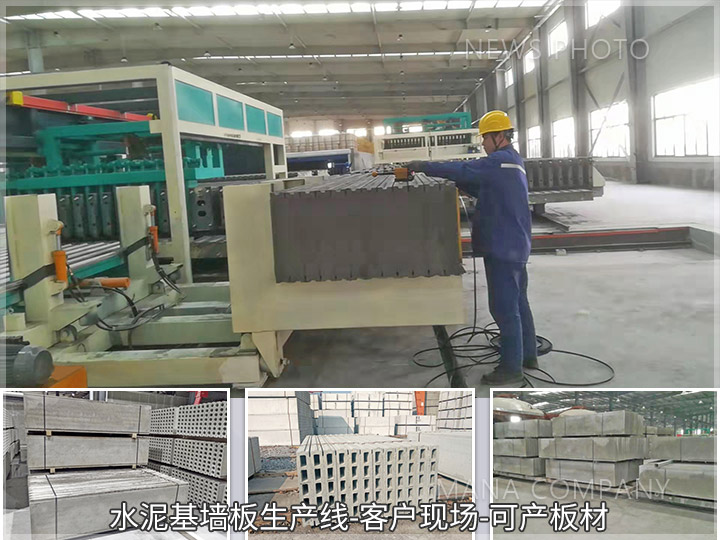 1710838847127578.jpg 水泥基墻板線及可產板材.jpg