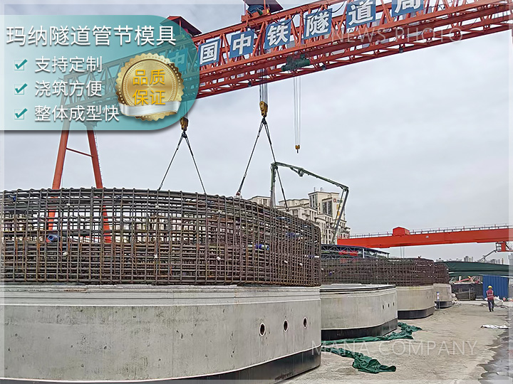 1711612892727729.jpg 隧道管節模具02.jpg