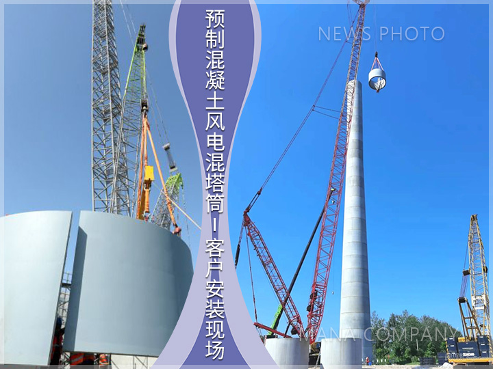 1713259414121819.jpg 風電混塔筒模板04.jpg