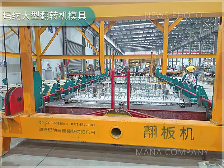 1715155505135483.jpg 翻轉機-客戶現場02.jpg