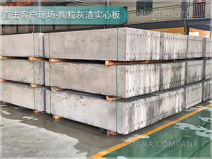 1716887392386096.jpg 陶粒灰渣板客戶現場06.jpg