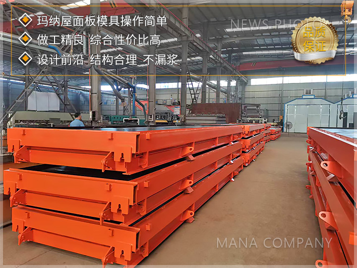 1719306377754175.jpg 屋面板模具03.jpg