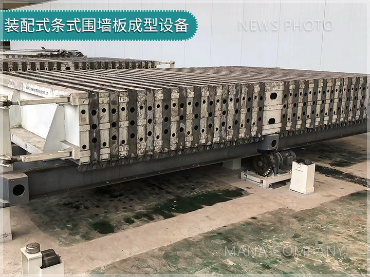 1736233826151659.jpg 條式圍墻板成型設備.jpg