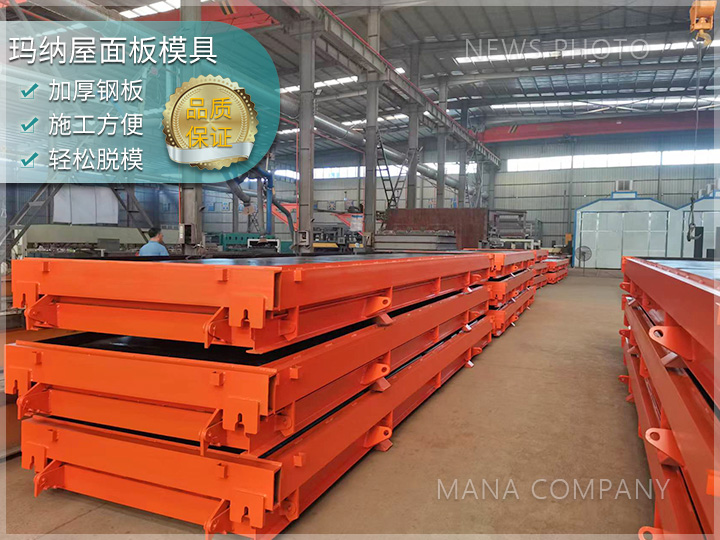 1742287226138796.jpg mana-屋面板mj.jpg