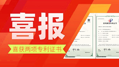 深耕預制行業，瑪納公司再獲兩項專利!公司技術革新引領行業新潮流
